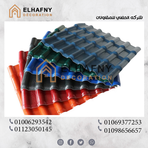 متر قرميد شامل الشاسيه والتركيب