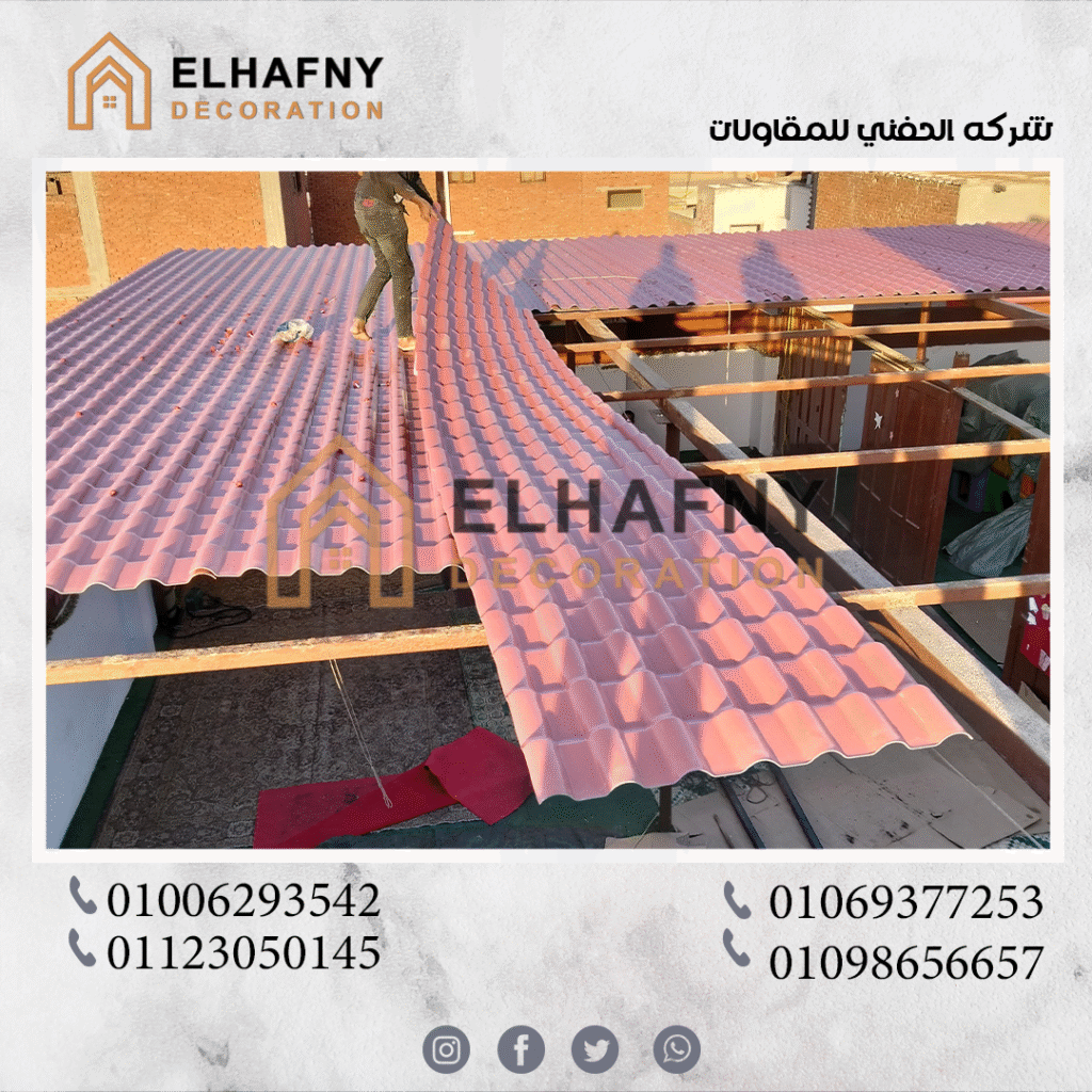 القرميد البلاستيك التركي