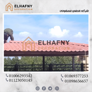 منزل حديث بسقف من القرميد البلاستيك يظهر جماليات المادة وخفة وزنها.