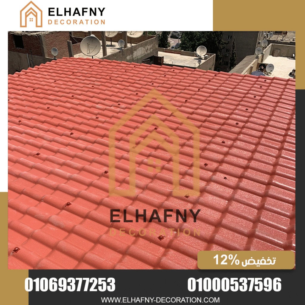 مواصفات القرميد البلاستيك التركي